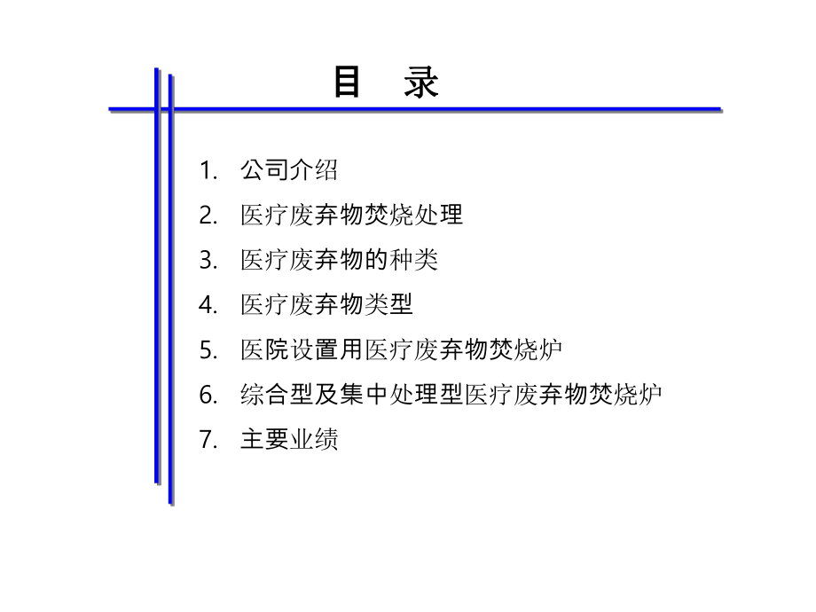 焚烧炉设备介绍.课件.ppt_第2页