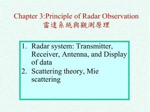 RadarEquationforpointTarget雷达气象学讲义-台大周仲岛教授课件.ppt