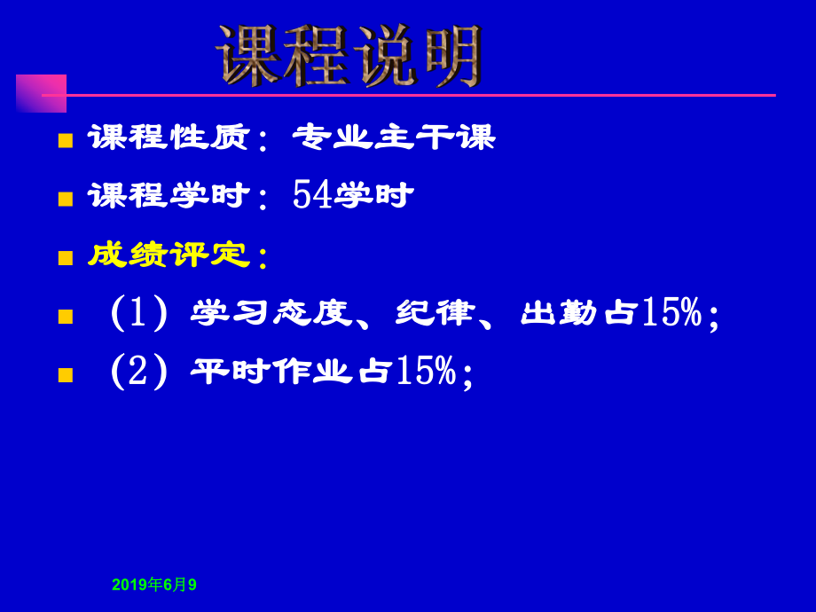 《运筹学》教学案卷模板课件.pptx_第2页