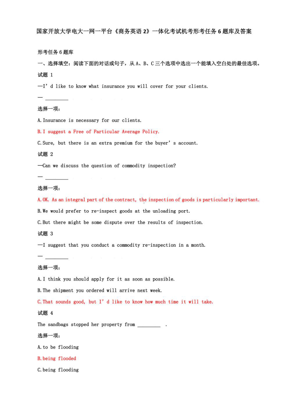 国家开放大学电大一网一平台《商务英语2》一体化考试机考形考任务6题库及答案.pdf_第1页