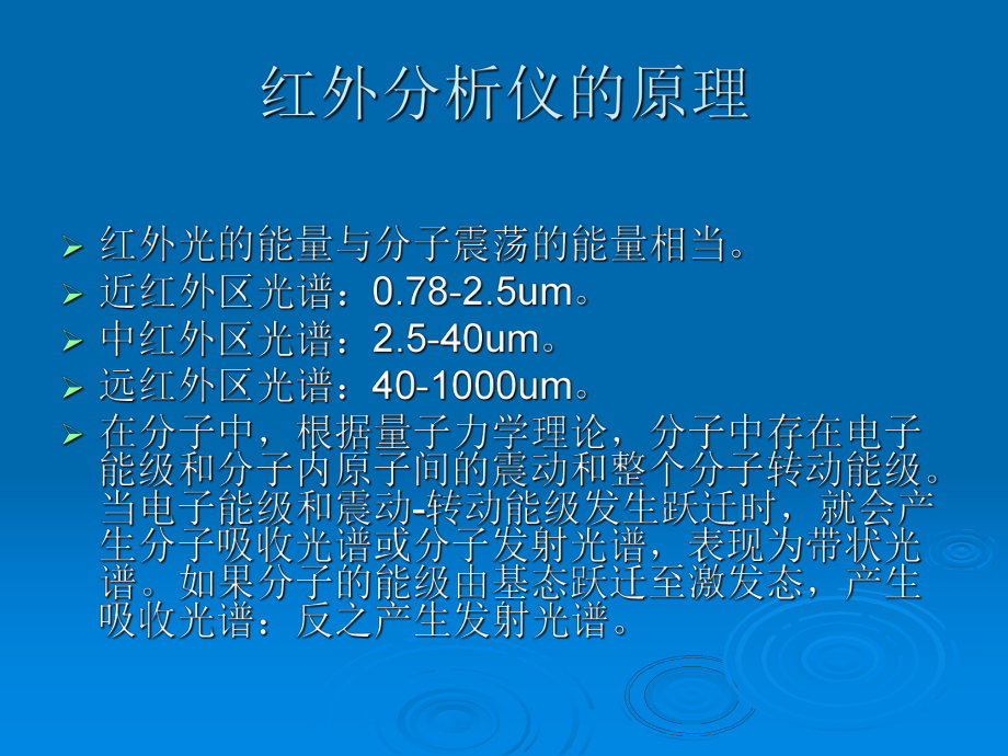 ABB红外分析仪的培训教程解析课件.ppt_第1页