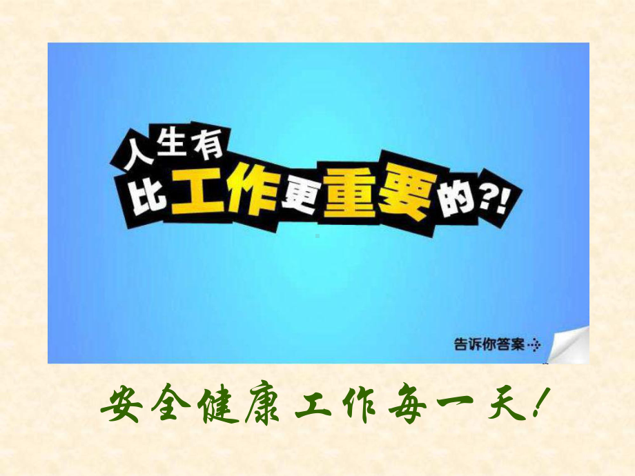 急救知识培训资料课件.ppt_第1页