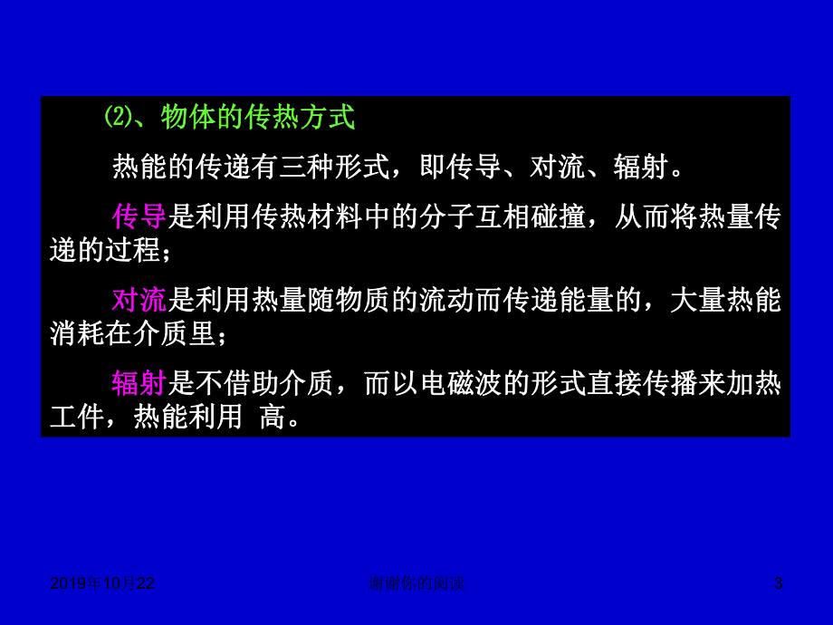 第五章-焙烤设备.ppt课件.ppt_第3页