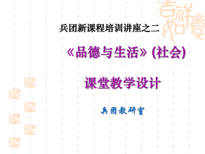 课堂教学设计课件.ppt