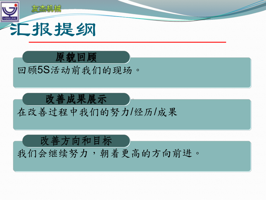 制造科5S阶段性工作报告2课件.ppt_第3页