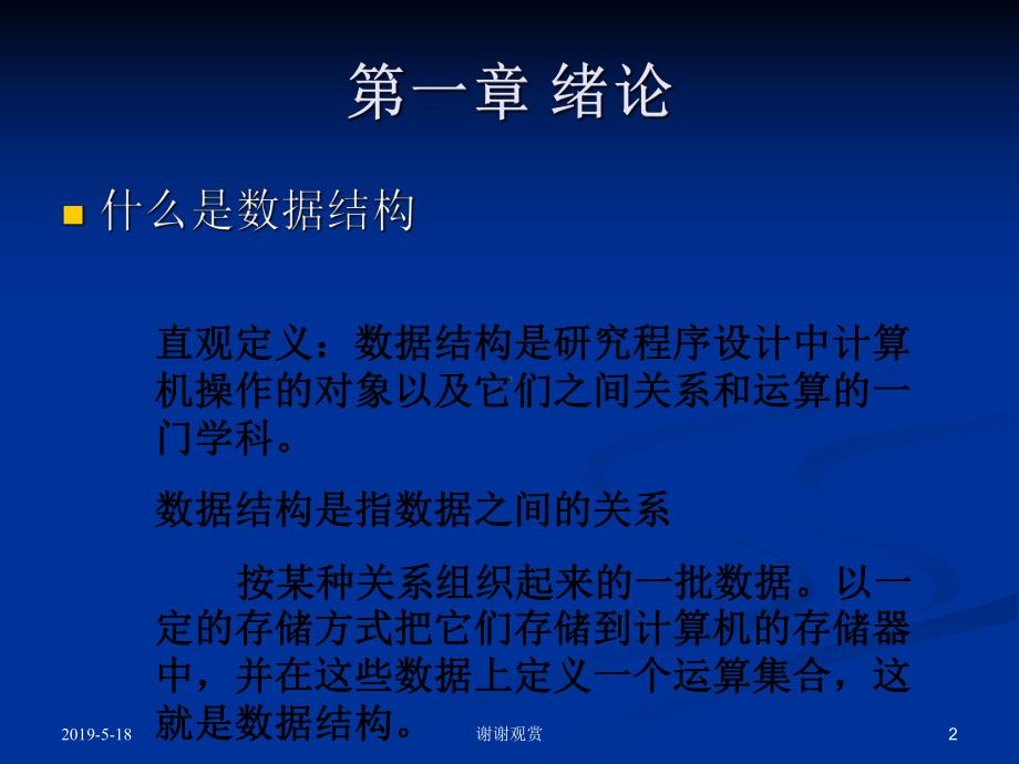 计算机考研小组(100)课件.ppt_第2页