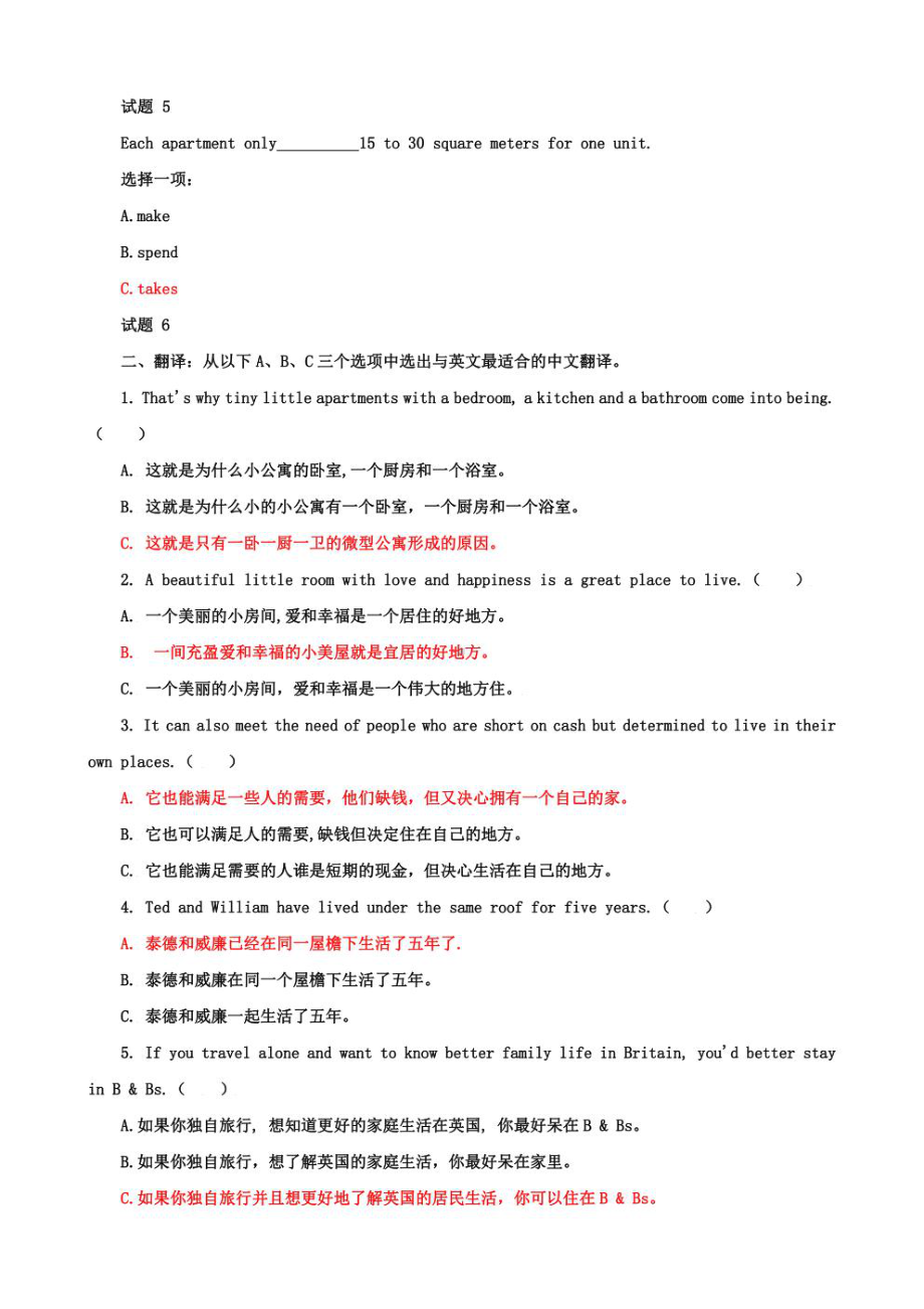 国家开放大学电大一网一平台《理工英语1》一体化考试机考形考任务1题库及答案.pdf_第2页