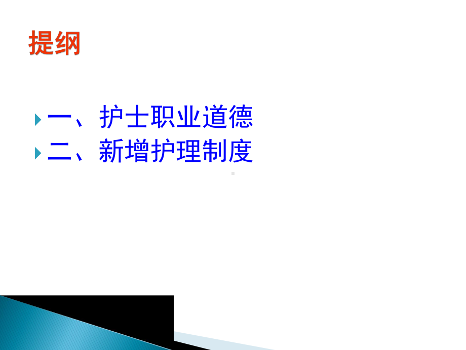 研究生岗前培训课件.ppt_第2页