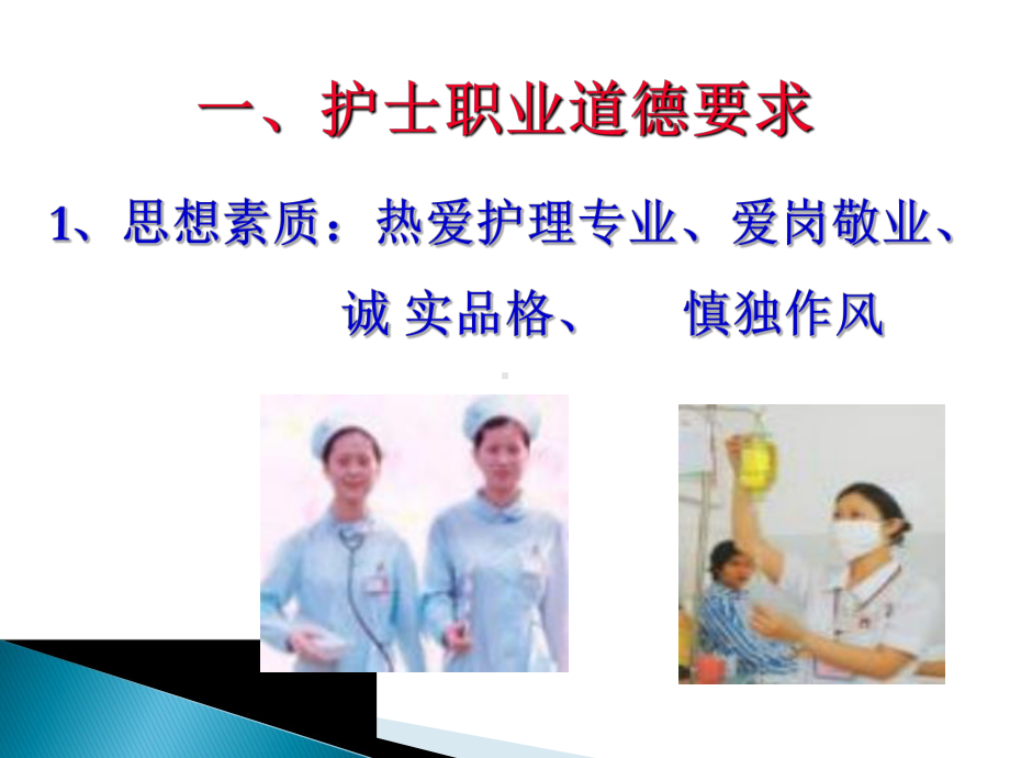 研究生岗前培训课件.ppt_第3页