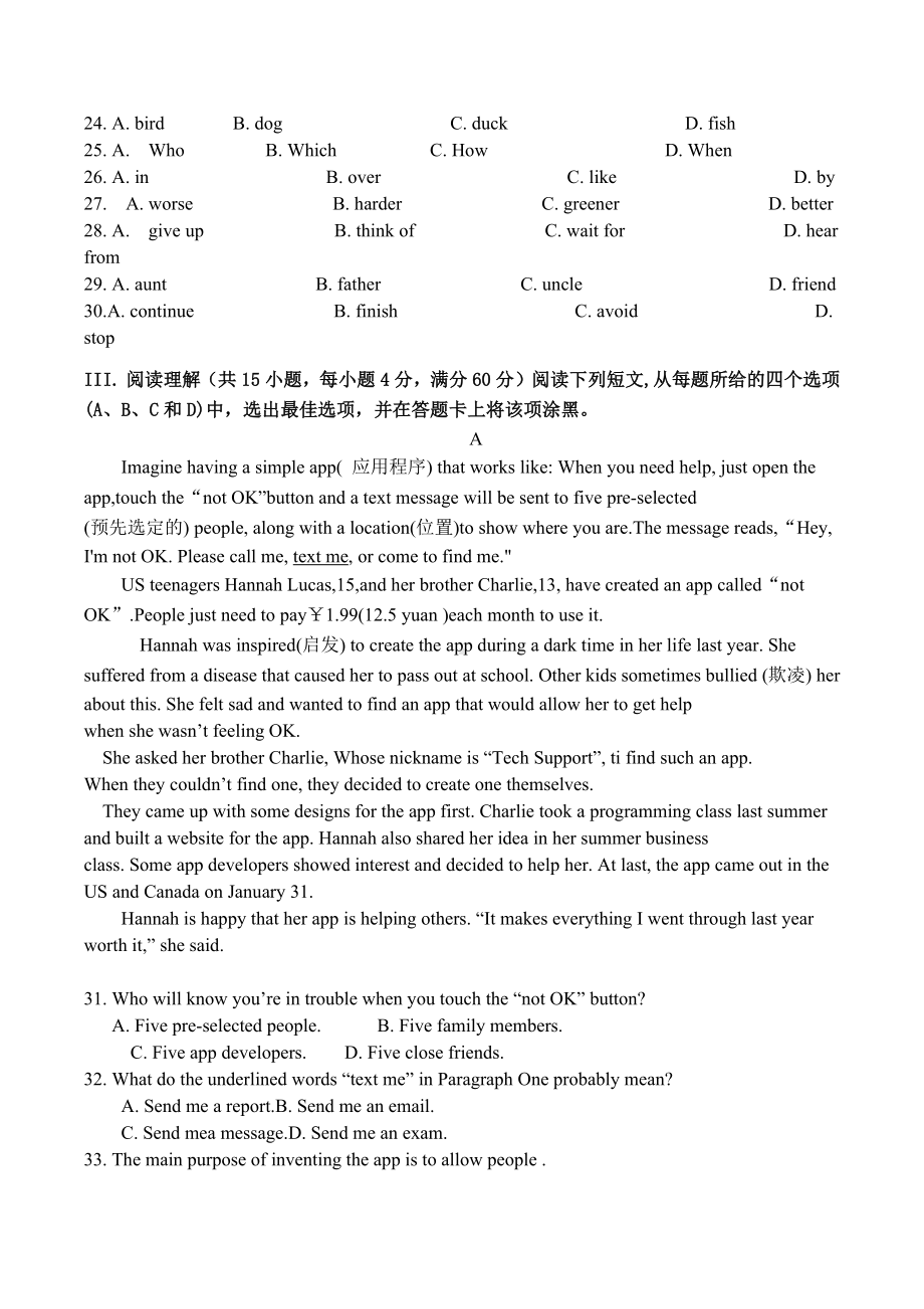 湖南省株洲市渌口区第三 2022届高三上学期体育单招考试英语模拟卷 3.docx_第3页