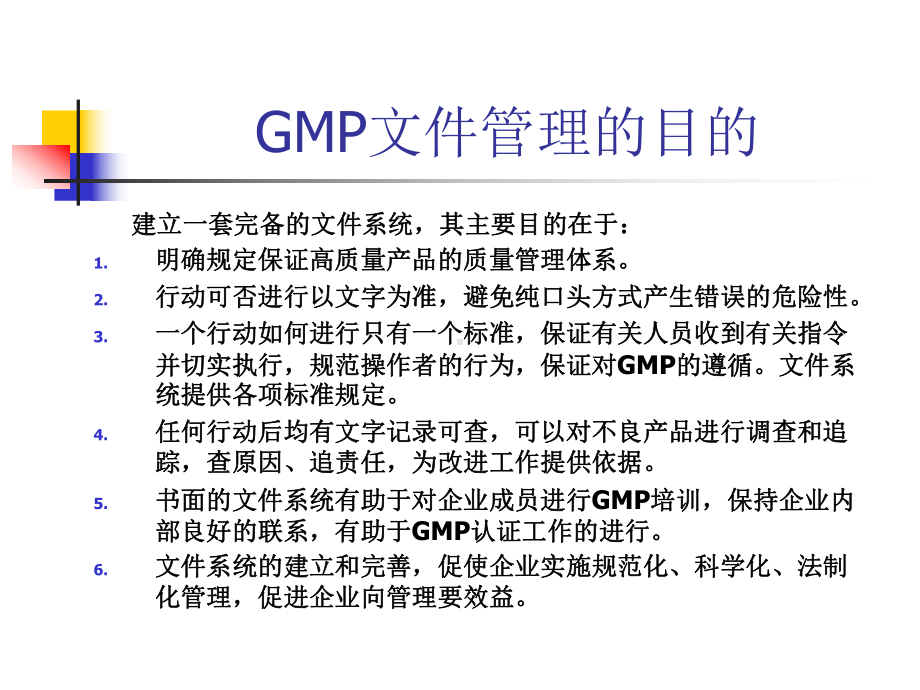 第八章-文件管理课件.ppt_第3页