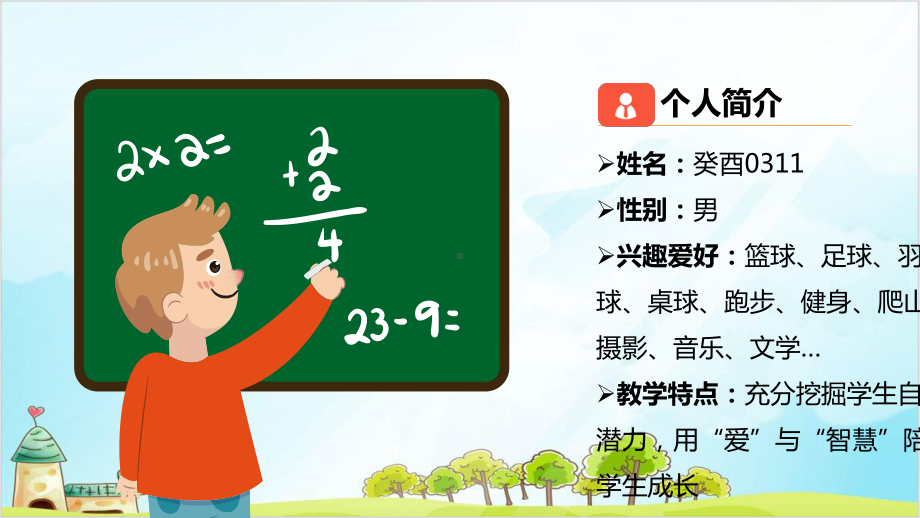 六年级下册数学奥数计算模块比较与估算优秀PPT(PPT页)全国通用课件.pptx_第2页