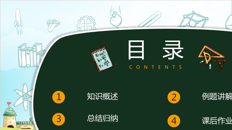 六年级下册数学奥数计算模块比较与估算优秀PPT(PPT页)全国通用课件.pptx_第3页