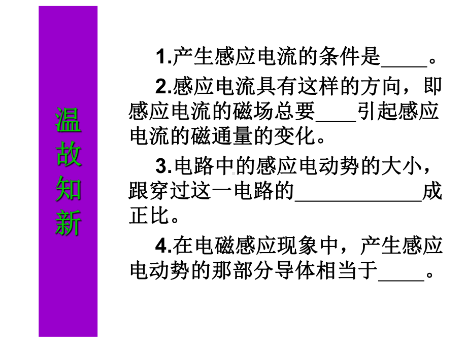 自感现象及日光灯原理.ppt课件.ppt_第2页