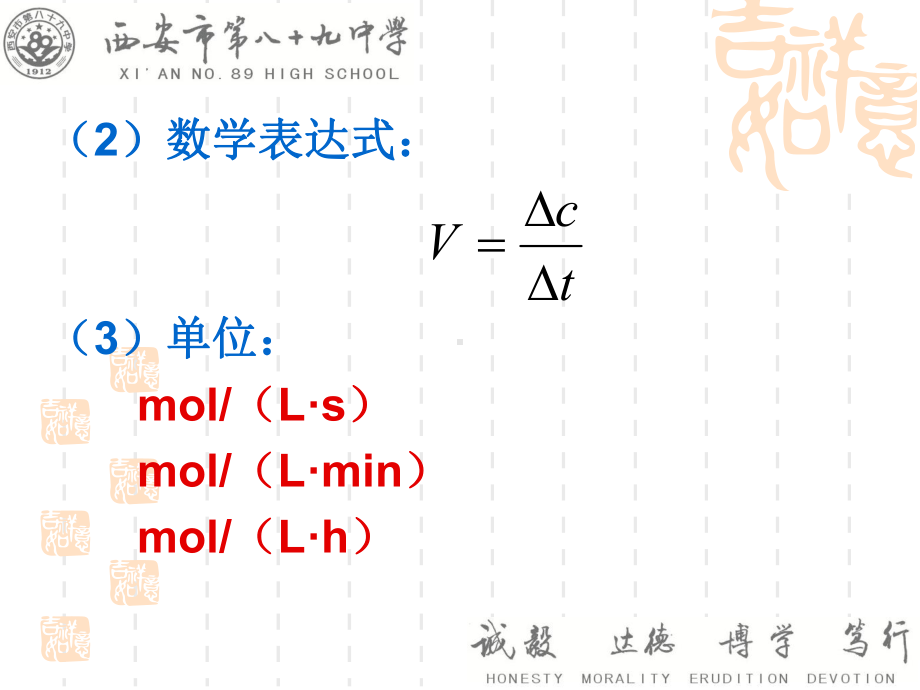 第一节化学反应速率课件.ppt_第3页