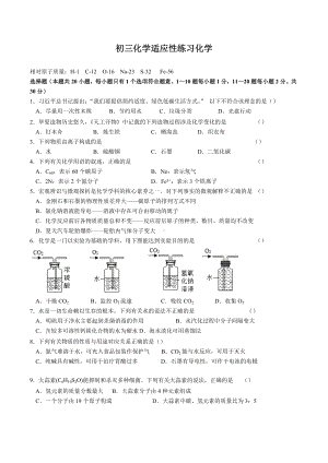 2022年江苏省无锡市天一实验 中考一模化学试卷.docx