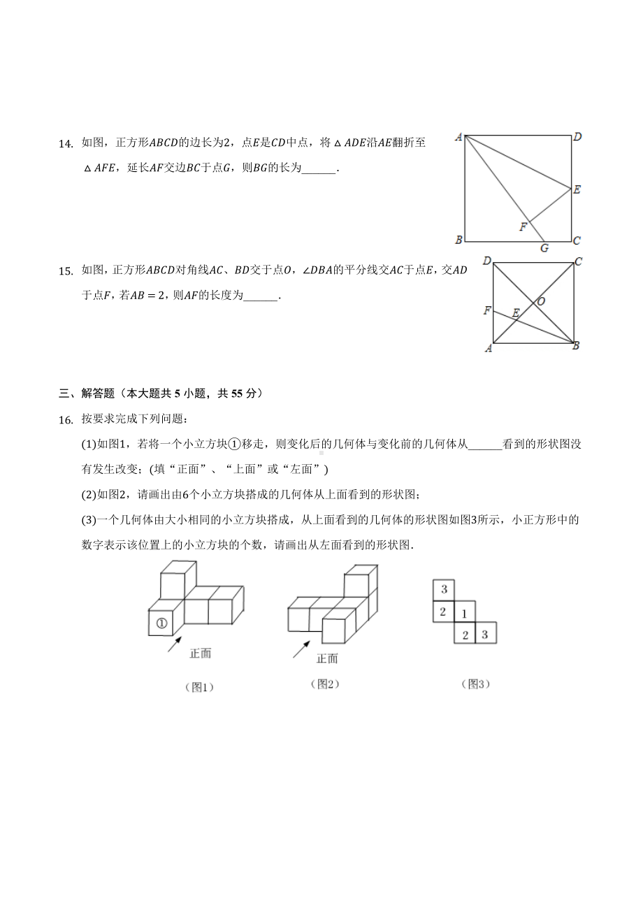 2022年广东省深圳市龙岗区金稻田 中考数学综合复习试卷.docx_第3页