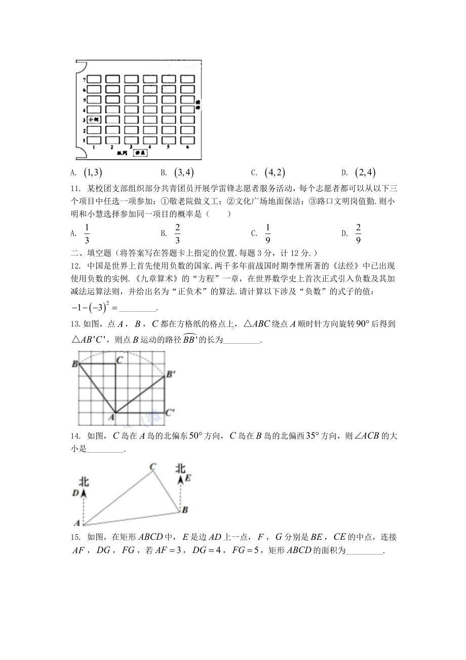 （中考试卷）2022年湖北省宜昌市中考数学试题（Word版含答案）.doc_第3页