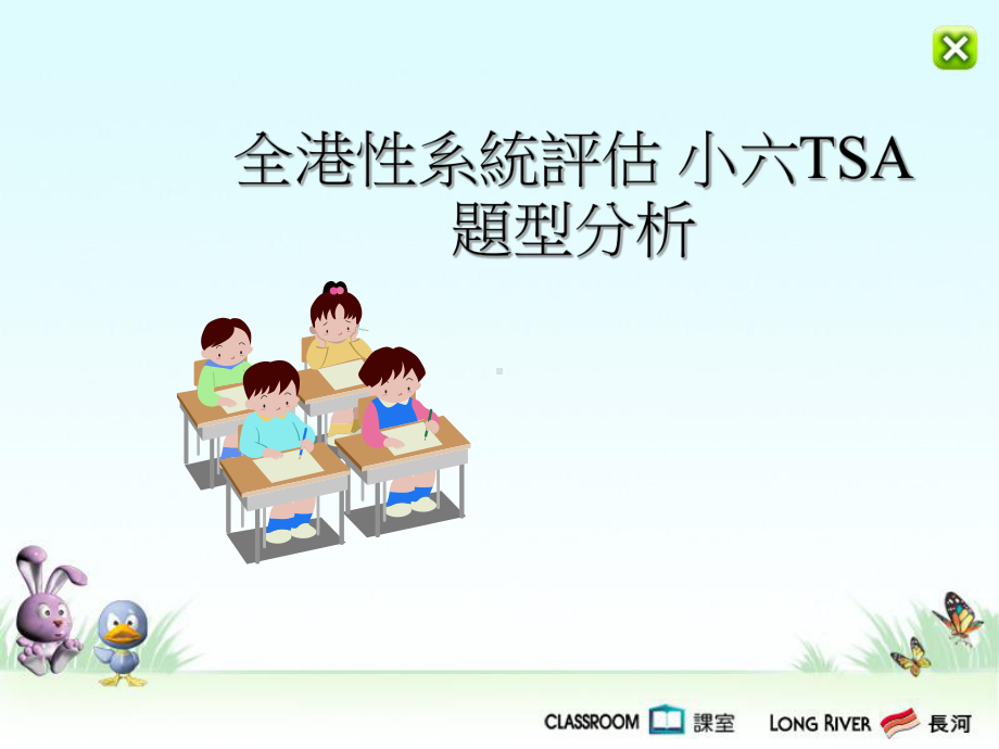 聆听题型分析课件.ppt_第1页