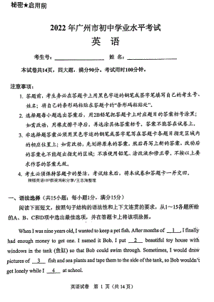 2022年广东省广州中考英语真题 .pdf