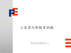 远博资产管理股份有限公司课件.ppt