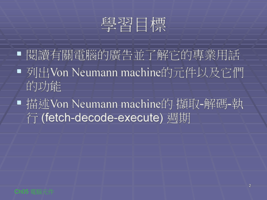 计算机组织补充讲义课件.ppt_第2页