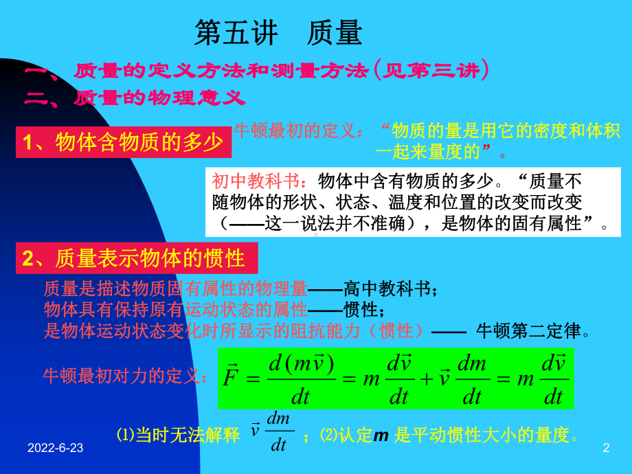 质谱仪测定带电粒子的质量仪器-密立根油滴仪课件.ppt_第2页