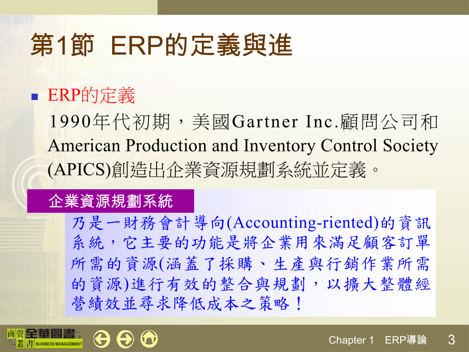 高科技产业分析课件.ppt_第3页