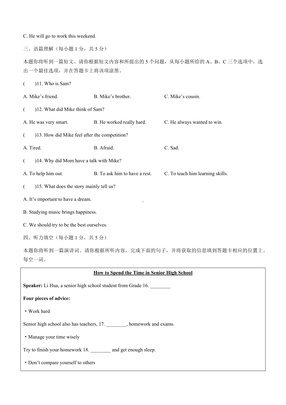 2022年山西省中考英语真题（含答案）(01).docx_第2页