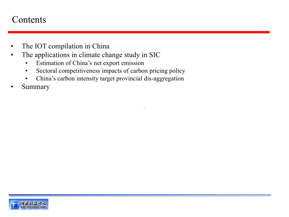 以效率原则分解碳强度目标的结果方法与政策建议课件.ppt_第2页