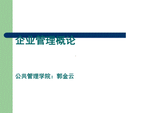 公司理财内容、对象与财务分析课件.ppt