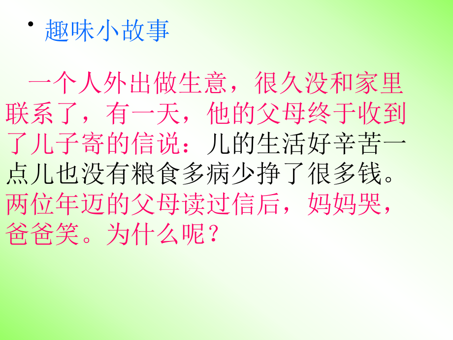 标点符号练习.课件.ppt_第1页