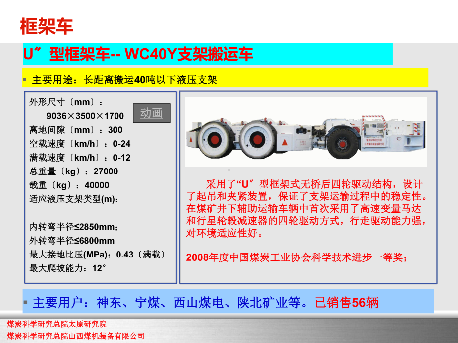 综采工作面快速搬家设备及回撤工艺课件.ppt_第3页