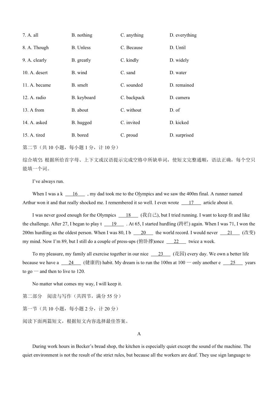 2022年湖北省宜昌市中考英语试题（含答案）.docx_第2页