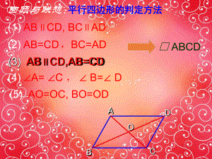 三角形的中位线习题精讲精析课件.ppt