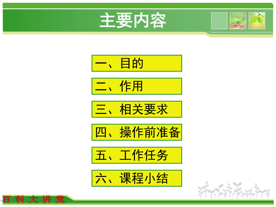 标准臀大肌注射岗位实操教程.ppt课件.ppt_第2页