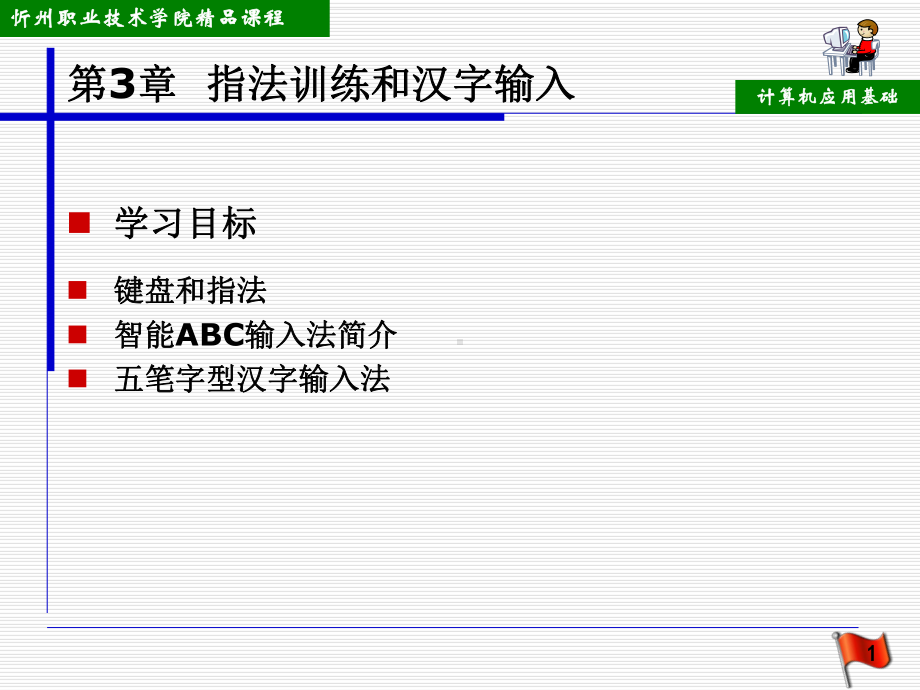 组织计算机软件考试推动软件职业技术教育改革-忻州职业技术学院课件.ppt_第1页