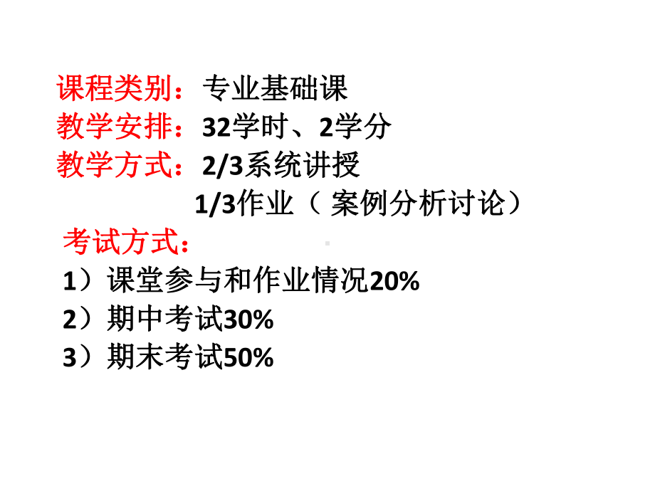 技术经济学全册配套最完整精品课件3.pptx_第3页