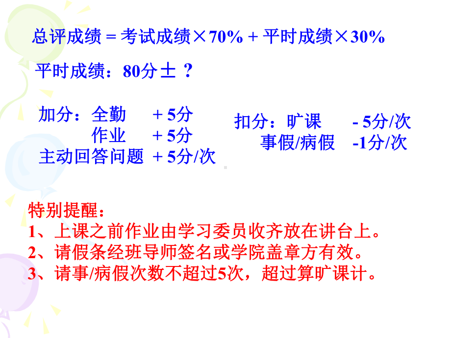 药用高分子材料第一章-绪论(2)课件.ppt_第2页