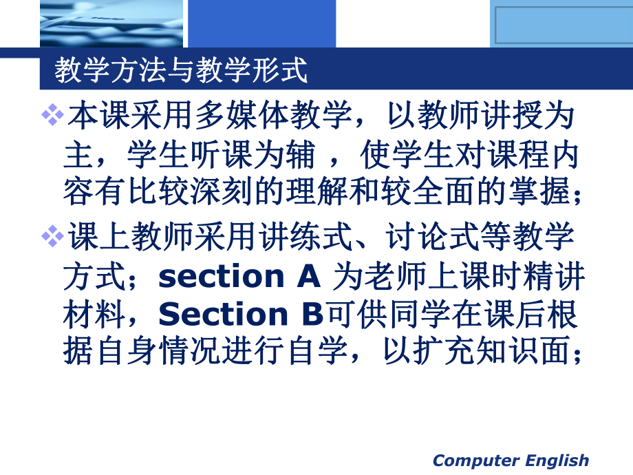 计算机专业英语Unit-16-计算机专业英语单词构成课件.pptx_第3页