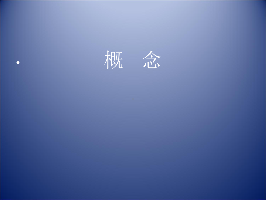 肥胖-体重管理课件.pptx_第3页