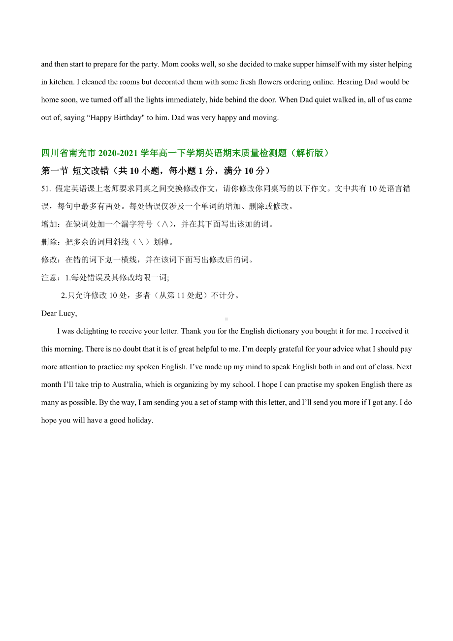 四川省部分市2020-2021学年高一下学期期末考试英语试题汇编：短文改错.docx_第3页