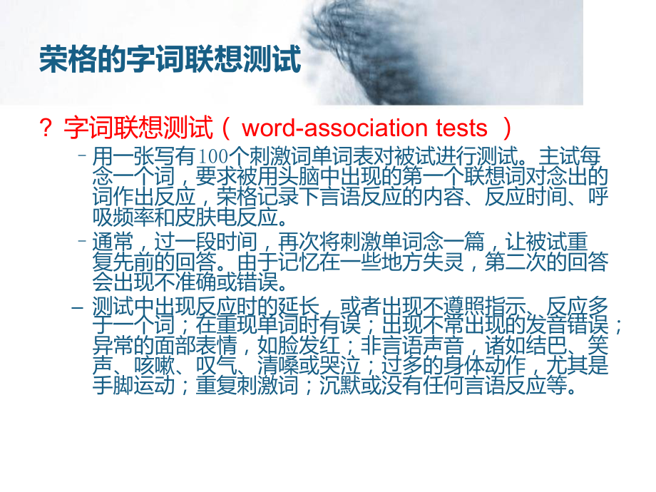 荣格的分析心理学PPT.ppt课件.ppt_第2页