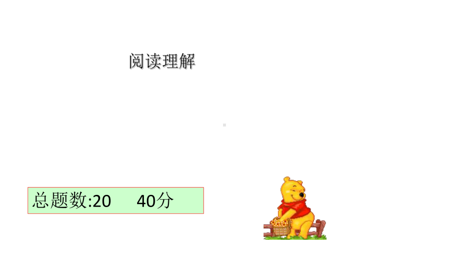 阅读理解解题方法(应用文)课件.ppt_第2页