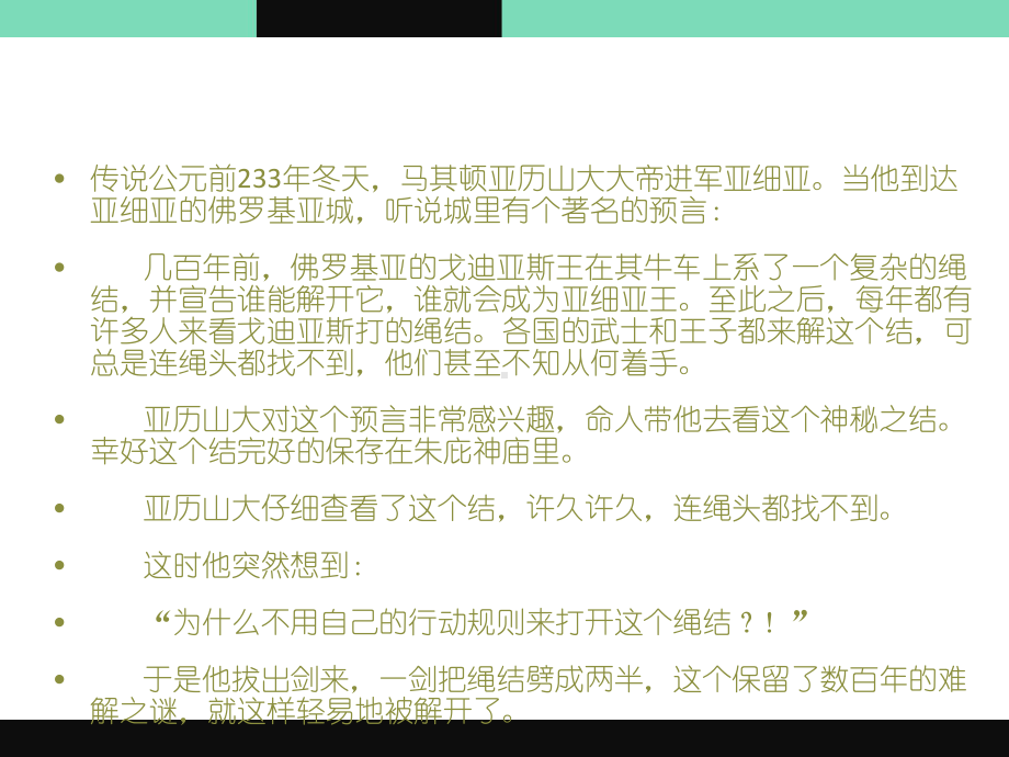 价值流图分析法课件.ppt_第3页