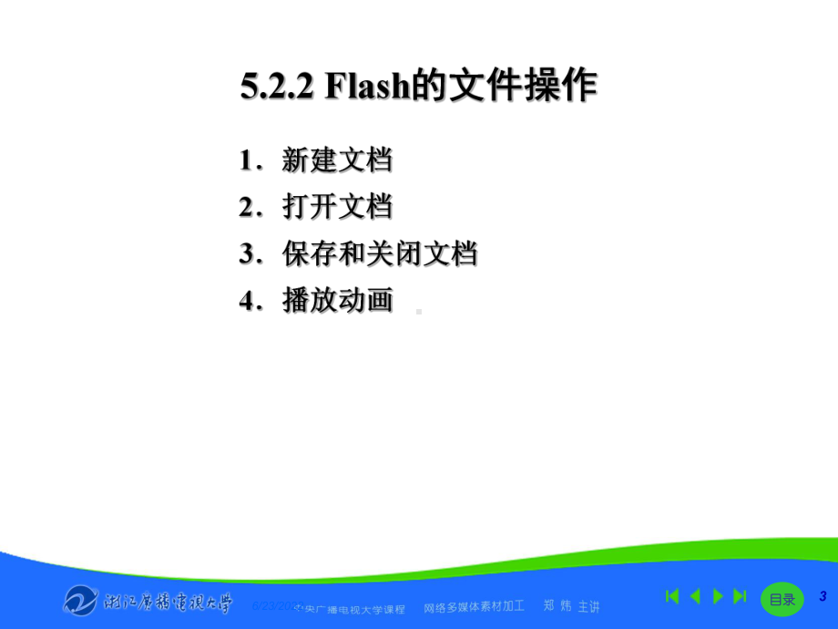 网络多媒体素材加工(19)29页PPT课件.ppt_第3页