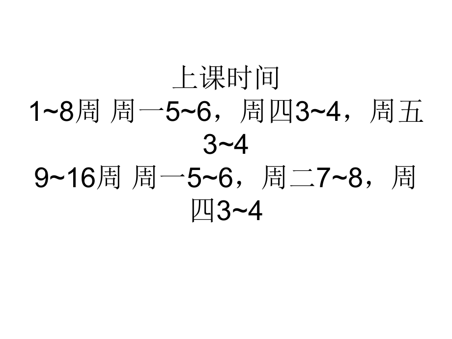 高分子材料成型加工-绪论.ppt课件.ppt_第3页