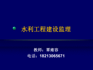 质量控制、投资控制与进度控制.ppt课件.ppt