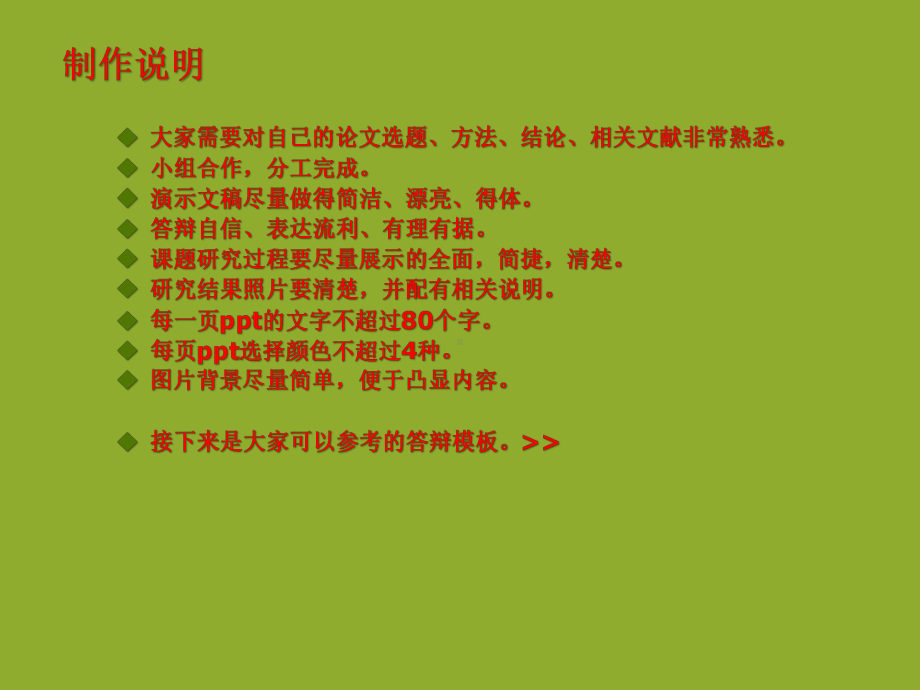 课题研究的意义课件.ppt_第3页