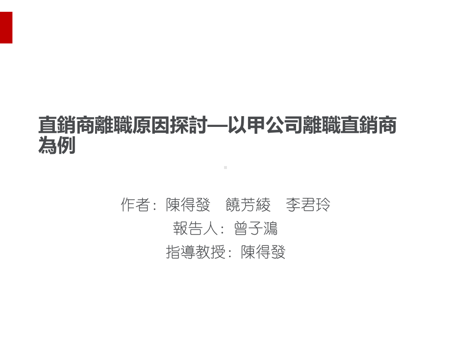 解析海尔集团的经营管理模式(ppt73页)课件.ppt_第1页